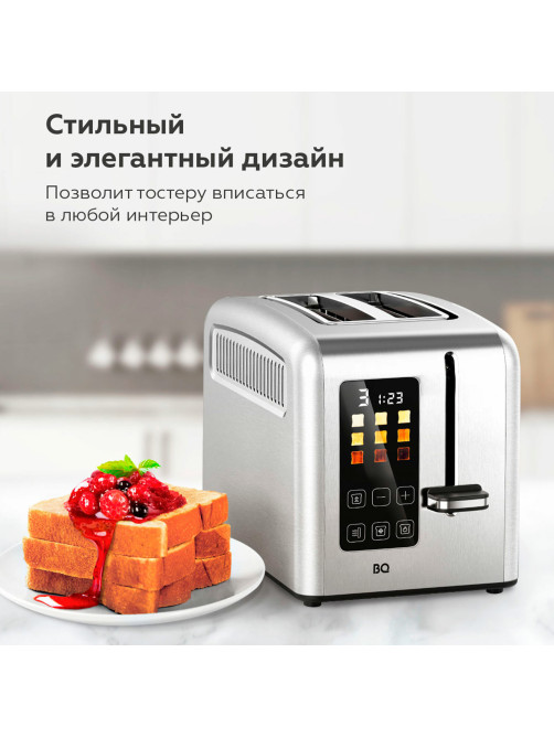 Тостер BQ (БИ-КЬЮ) T2002, 950 Вт, 2 тоста, 9 режимов, сенсорное управление, нержавеющая сталь, 86197754