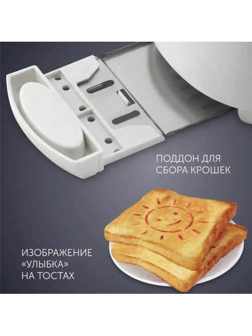 Тостер POLARIS PET 0702L, 750 Вт, 2 тоста, 6 режимов, механическое управление, пластик, белый, 03277