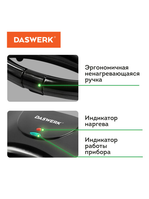 Электровафельница антипригарная для венских и бельгийских вафель, 2 вафли, 750 Вт, DASWERK (ДАСВЕРК), WM-4, 455651