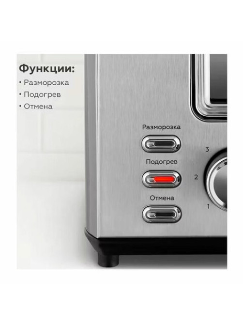 Тостер BQ (БИ-КЬЮ) T1009, 800 Вт, 2 тоста, 7 режимов, металлический, 86197956