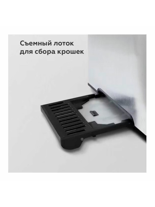 Тостер BQ (БИ-КЬЮ) T1009, 800 Вт, 2 тоста, 7 режимов, металлический, 86197956