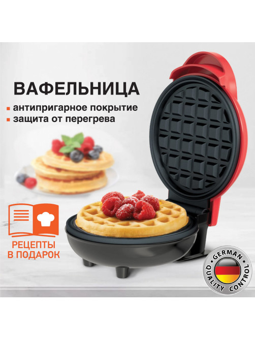Электровафельница антипригарная для венских и бельгийских вафель, d12см, 350 Вт, DASWERK (ДАСВЕРК), WM-1, 455523