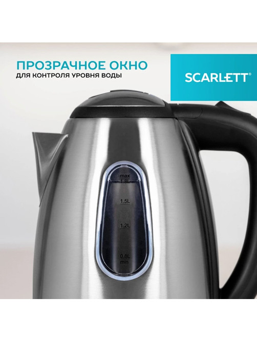 Чайник SCARLETT SC-EK21S88, 1,8 л, 2200 Вт, закрытый нагревательный элемент, стальной