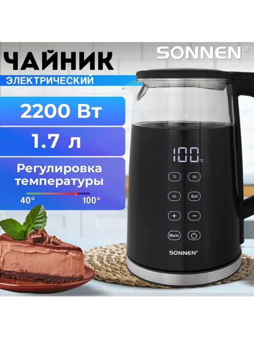 Чайник с терморегулятором и дисплеем, ДВОЙНЫЕ СТЕНКИ, SONNEN KT-8717, 1,7 л, 2200 Вт, черный, 454687