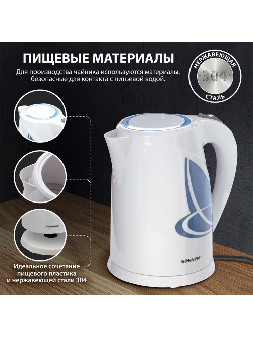 Чайник SONNEN KT-1767, 1,8 л, 2200 Вт, закрытый нагревательный элемент, пластик, белый/синий, 453416