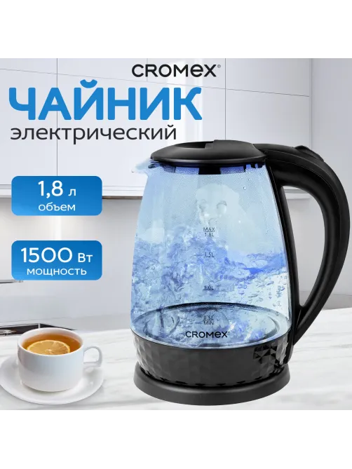 Чайник электрический CROMEX (КРОМЕКС) KT-308, 1,8 л, 1500 Вт, стекло, черный, 455150