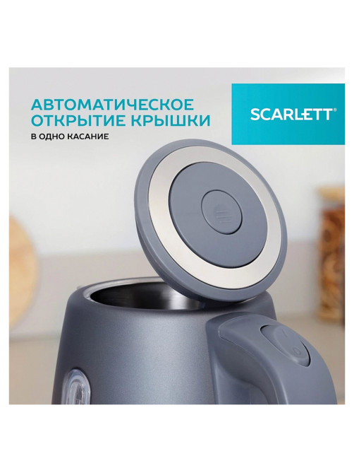Чайник SCARLETT SC-EK21S42, 1,8 л, 1800 Вт, закрытый нагревательный элемент, стальной корпус