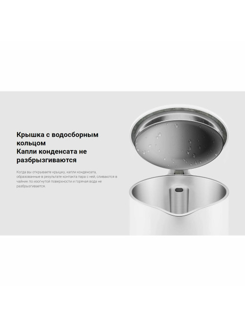 Чайник XIAOMI Electric Kettle 2, 1,7 л, закрытый нагревательный элемент, двойные стенки, белый, BHR5927EU