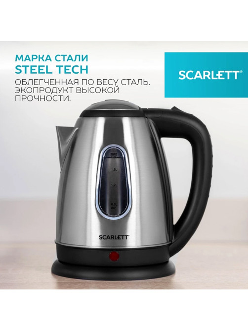 Чайник SCARLETT SC-EK21S88, 1,8 л, 2200 Вт, закрытый нагревательный элемент, стальной