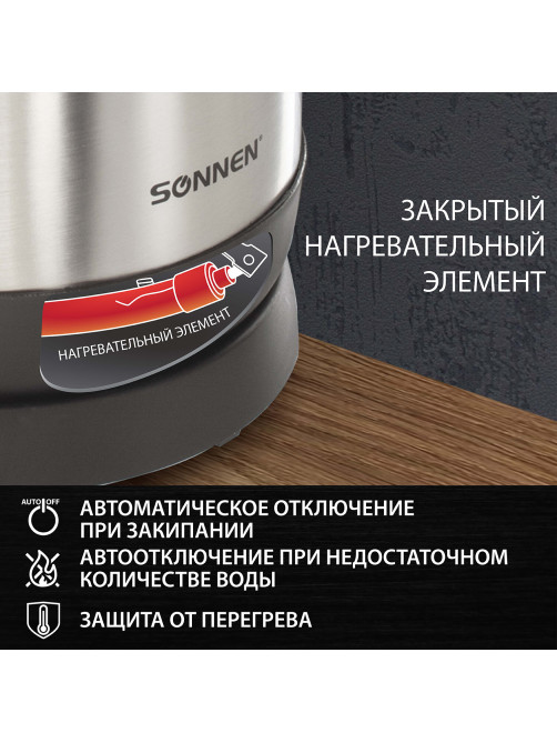 Чайник SONNEN KT-1785, 1,7 л, 2200 Вт, закрытый нагревательный элемент, нержавеющая сталь, 453420