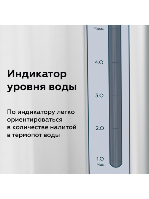 Термопот на 5 литров, 3 режима подачи воды BQ (БИ-КЬЮ) TP500, 750 Вт, 1 температурный режим, стальной, 86192137