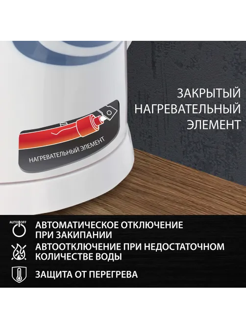 Чайник SONNEN KT-1767, 1,8 л, 2200 Вт, закрытый нагревательный элемент, пластик, белый/синий, 453416