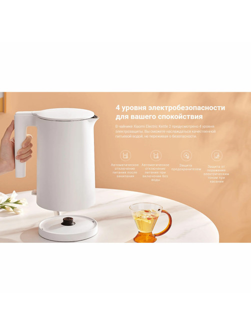 Чайник XIAOMI Electric Kettle 2, 1,7 л, закрытый нагревательный элемент, двойные стенки, белый, BHR5927EU
