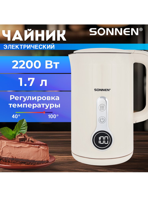Чайник с терморегулятором и дисплеем, ДВОЙНЫЕ СТЕНКИ, SONNEN KT-8721, 1,7 л, 2200 Вт, бежевый, 454688