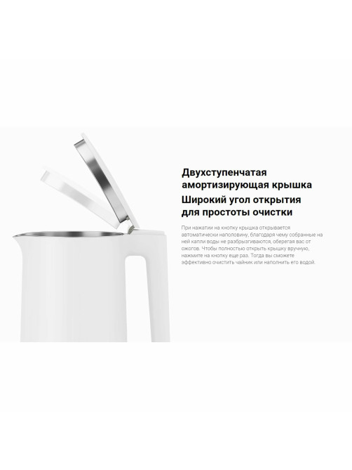 Чайник XIAOMI Electric Kettle 2, 1,7 л, закрытый нагревательный элемент, двойные стенки, белый, BHR5927EU
