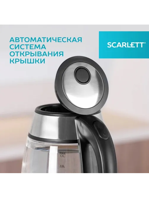 Чайник SCARLETT SC-EK27G54, 1,7 л, 1800 Вт, закрытый нагревательный элемент, стекло, стальной