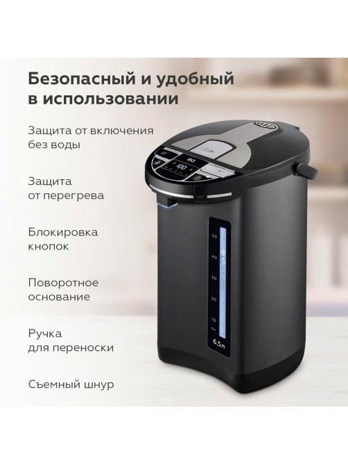 Термопот на 6,5 литра, 2 режима подачи воды BQ (БИ-КЬЮ) TP536, 1450 Вт, 5 температурных режимов, металл, 86189885