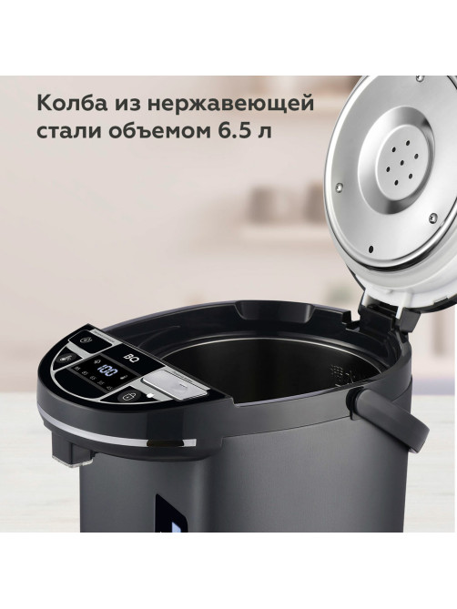 Термопот на 6,5 литра, 2 режима подачи воды BQ (БИ-КЬЮ) TP536, 1450 Вт, 5 температурных режимов, металл, 86189885