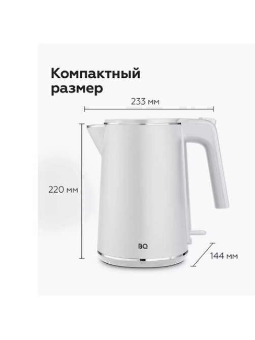 Чайник электрический с двойными стенками BQ (БИ-КЬЮ) KT1716P, 1 л, 1800 Вт, белый, 86199027