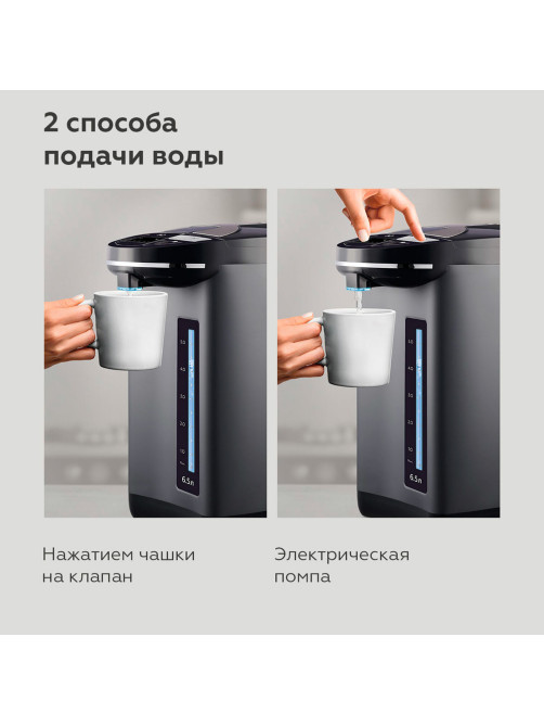 Термопот на 6,5 литра, 2 режима подачи воды BQ (БИ-КЬЮ) TP536, 1450 Вт, 5 температурных режимов, металл, 86189885