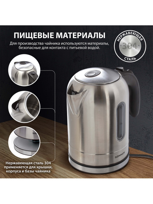 Чайник SONNEN KT-1755, 1,7 л, 2200 Вт, закрытый нагревательный элемент, нержавеющая сталь, 453419