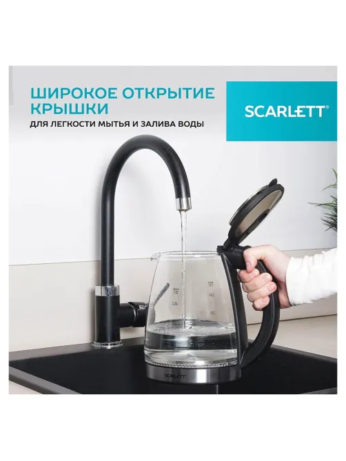 Чайник SCARLETT SC-EK27G103, 1,8 л, 1800 Вт, закрытый нагревательный элемент, стекло, черный