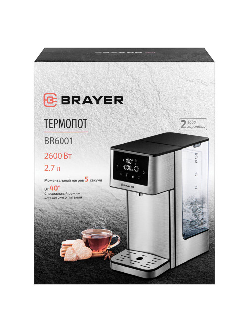Термопот на 2,7 литра, 2 режима подачи воды, BRAYER BR6001, 2600 Вт, 7 температурных режимов, стальной