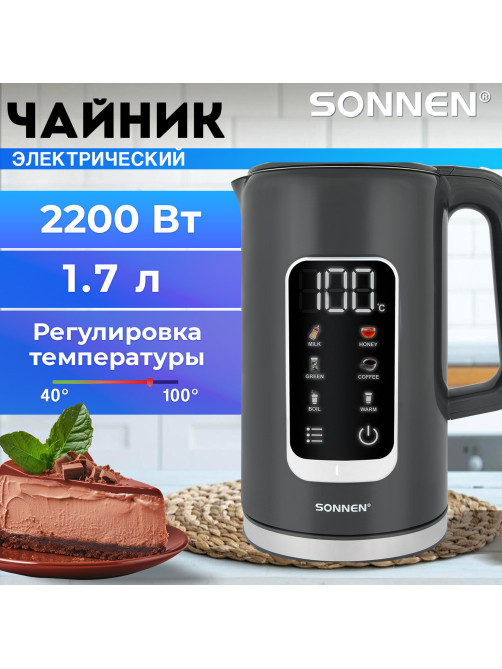 Чайник с терморегулятором и дисплеем, ДВОЙНЫЕ СТЕНКИ, SONNEN KT-8723G, 1,7 л, 2200 Вт, серый, 454690