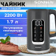 Чайник с терморегулятором и дисплеем, ДВОЙНЫЕ СТЕНКИ, SONNEN KT-8723G, 1,7 л, 2200 Вт, серый, 454690