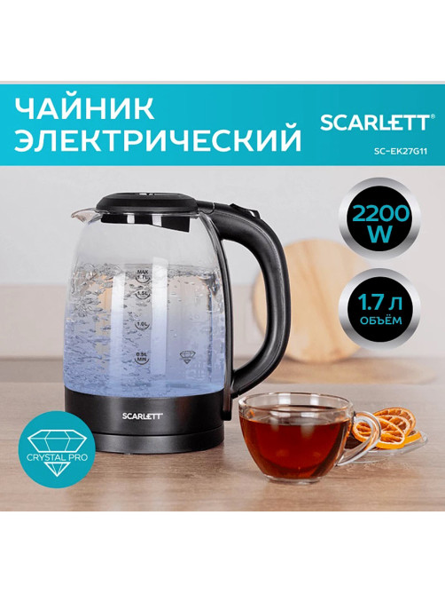 Чайник SCARLETT SC-EK27G11, 1,7 л, 2200 Вт, закрытый нагревательный элемент, стекло, черный