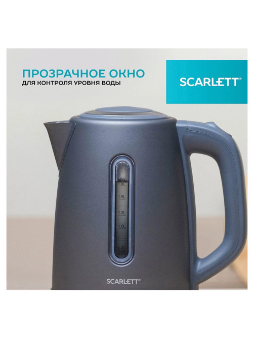 Чайник SCARLETT SC-EK21S42, 1,8 л, 1800 Вт, закрытый нагревательный элемент, стальной корпус