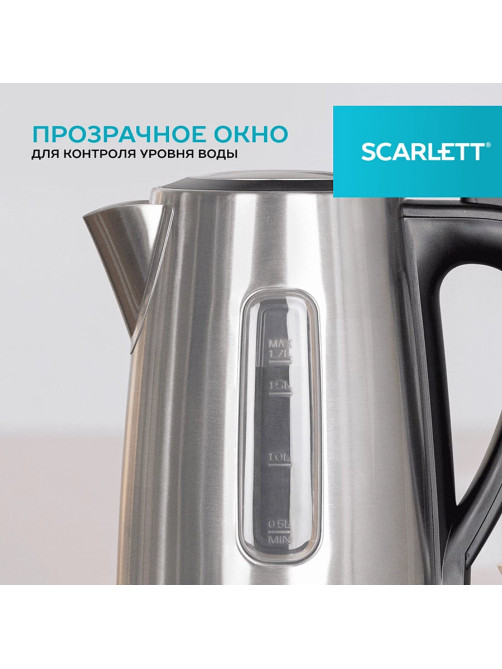 Чайник SCARLETT SC-EK21S13, 1,7 л, 2200 Вт, закрытый нагревательный элемент, стальной