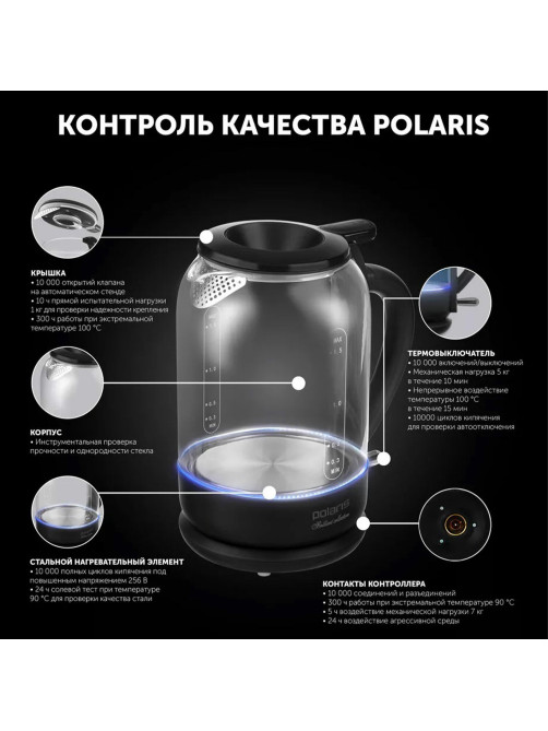 Чайник POLARIS PWK 1753CGL, 1,5 л, 1950 Вт, закрытый нагревательный элемент, стекло, черный, 53258