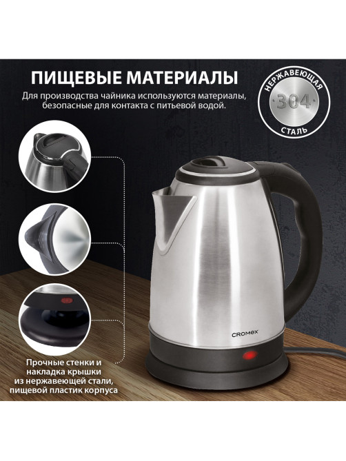 Чайник CROMEX (КРОМЕКС) KT-115, 1,5 л, 1500 Вт, закрытый нагревательный элемент, нержавеющая сталь, серебристый, 452925
