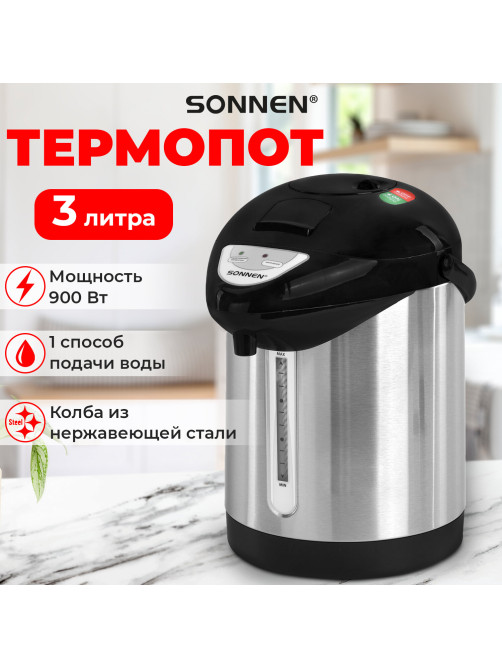 Термопот SONNEN TP-28, 3 л, 900 Вт, 1 температурный режим, ручной насос, сталь, черный/серебро, 456712