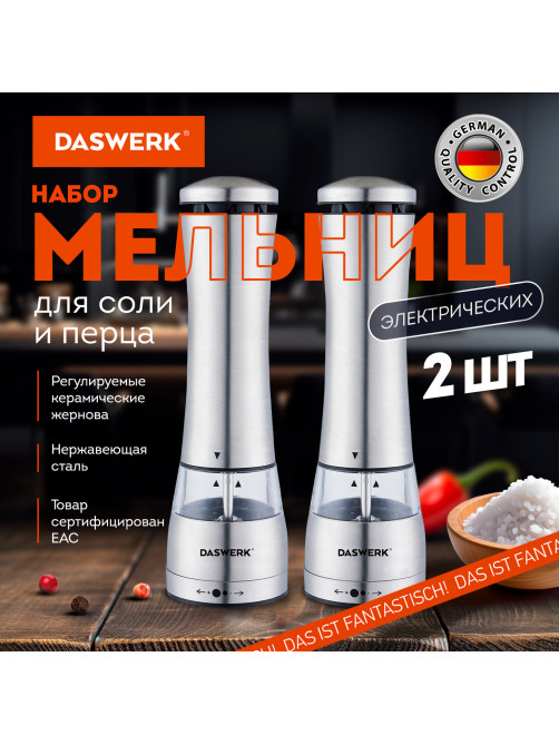 Мельница для специй, НАБОР 2 штуки, электрические, с подсветкой, PM-4, DASWERK (ДАСВЕРК), 456622