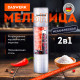 Мельница для специй, 2 в 1, 4 уровня помола, механическая, нержавеющая сталь, DASWERK (ДАСВЕРК), 456627