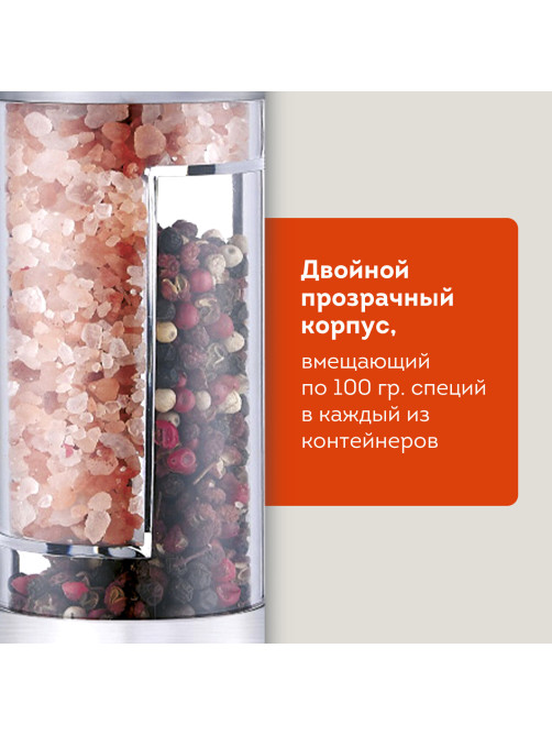 Мельница для специй, 2 в 1, 4 уровня помола, механическая, нержавеющая сталь, DASWERK (ДАСВЕРК), 456627