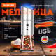 Мельница для специй ГРАВИТАЦИОННАЯ, электрическая, с подсветкой, USB, PM-7, DASWERK (ДАСВЕРК), 456625