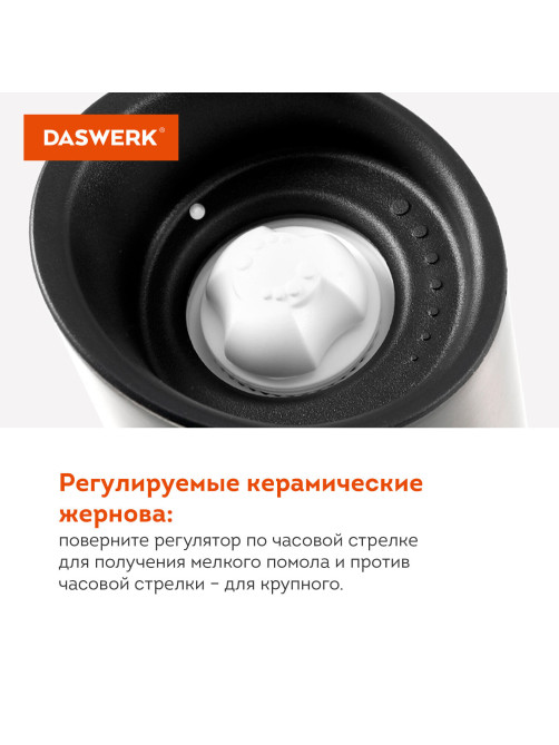 Мельница для специй ГРАВИТАЦИОННАЯ, электрическая, с подсветкой, USB, PM-7, DASWERK (ДАСВЕРК), 456625