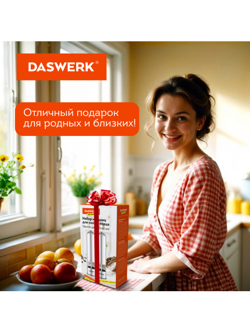 Мельница для специй, НАБОР 2 штуки, электрические, с подсветкой, PM-2, DASWERK (ДАСВЕРК), 456620