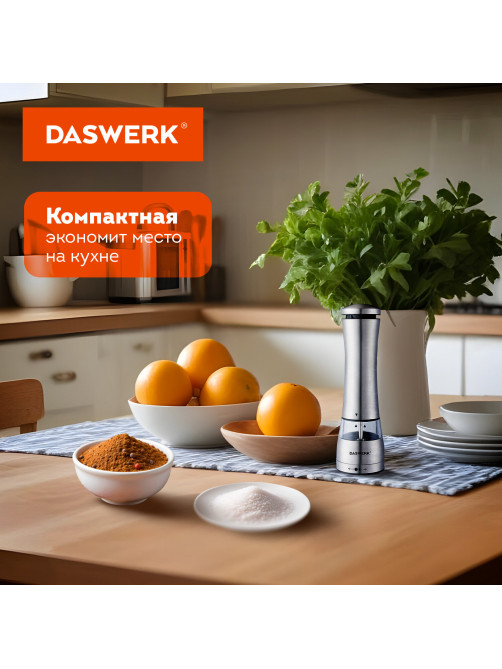 Мельница для специй, 4 уровня помола, электрическая, с подсветкой, PM-3, DASWERK (ДАСВЕРК), 456621