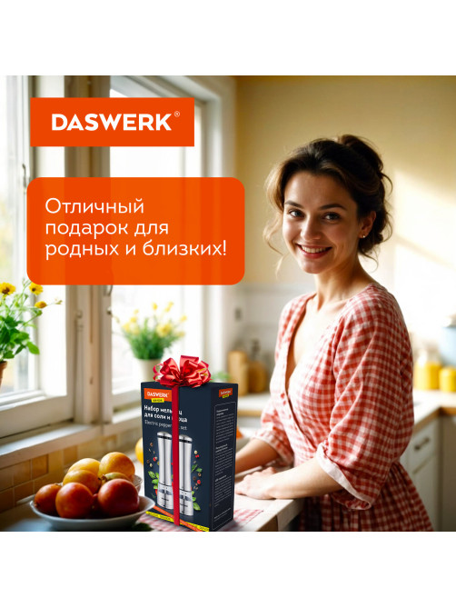 Мельница для специй, НАБОР 2 штуки, электрические, с подсветкой, PM-4, DASWERK (ДАСВЕРК), 456622