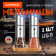 Мельница для специй ГРАВИТАЦИОННАЯ, НАБОР 2 шт., электрическая, с подсветкой, USB, PM-8, DASWERK (ДАСВЕРК), 456626