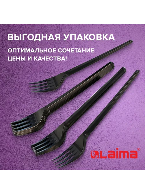 Вилка одноразовая пластиковая 165 мм, черная, КОМПЛЕКТ 100 шт., СТАНДАРТ, LAIMA, 607837
