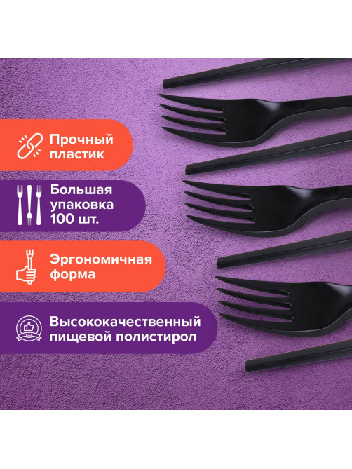 Вилка одноразовая пластиковая 165 мм, черная, КОМПЛЕКТ 100 шт., СТАНДАРТ, LAIMA, 607837