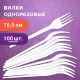 Вилка одноразовая пластиковая 165 мм, белая, КОМПЛЕКТ 100 шт., БЮДЖЕТ, LAIMA, 600949