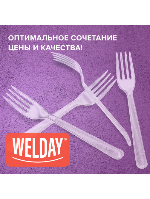 Вилка одноразовая пластиковая 180 мм, прозрачная, КОМПЛЕКТ 50 шт., ЭТАЛОН, WELDAY (ВЭЛДЭЙ), 607839