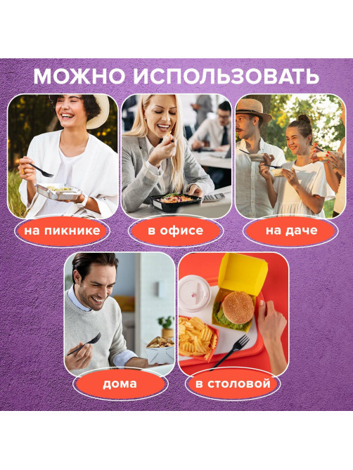 Вилка одноразовая пластиковая 165 мм, черная, КОМПЛЕКТ 100 шт., СТАНДАРТ, LAIMA, 607837