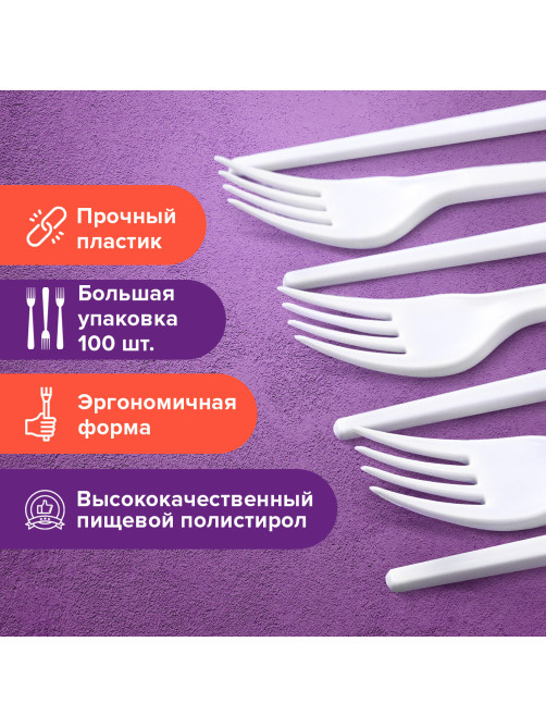 Вилка одноразовая пластиковая 165 мм, белая, КОМПЛЕКТ 100 шт., БЮДЖЕТ, LAIMA, 600949